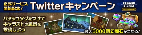 ꡼ No.003Υͥ / PS4ǡCARAVAN STORIESפӥϡ꡼󥷥åȤƤȸФTwitterڡⳫ