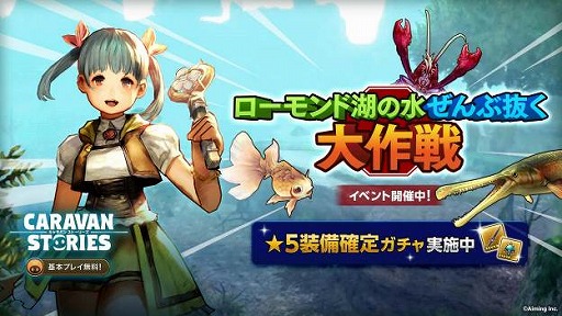 ꡼ No.001Υͥ / PS4ǡCARAVAN STORIESפǡȥɸФο夼ȴɤϡ٥ȳŤǰܡʥ