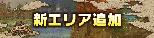 ꡼ No.002Υͥ / PS4ǡCARAVAN STORIESס13ޥåפɲä緿åץǡȤ»ܡФʤɤ館뵭ǰڡ