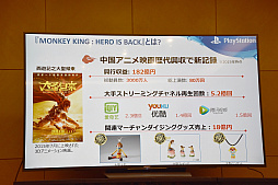 ꡼ No.002 | TGS 2018ϡMONKEY KING: HERO IS BACKʲΡˡפϡΡͷѡפ¤˺ƸפҲ𤵤줿åݡ