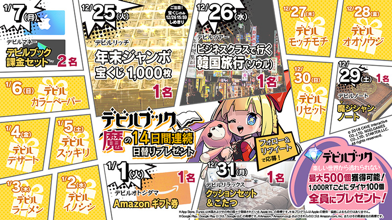 画像集 008 こだわりの2dアニメーションやマンガを彷彿とさせる描き込みに注目 新作アプリ デビルブック が19年1月8日に国内先行リリース 4gamer Net