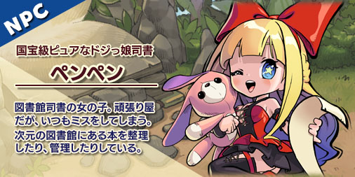 画像ギャラリー No.005のサムネイル画像 / こだわりの2Dアニメーションやマンガを彷彿とさせる描き込みに注目。新作アプリ「デビルブック」が2019年1月8日に国内先行リリース