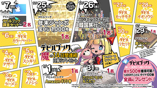 画像ギャラリー No.008のサムネイル画像 / こだわりの2Dアニメーションやマンガを彷彿とさせる描き込みに注目。新作アプリ「デビルブック」が2019年1月8日に国内先行リリース