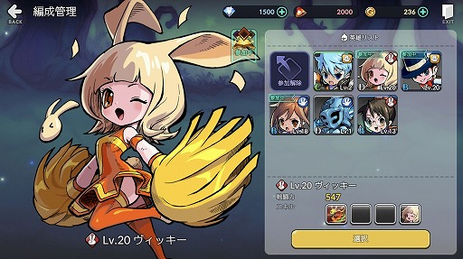 手描きイラスト風のキャラが動く ファイティングマンガmmorpg 1月8日に配信予定の新作アプリ デビルブック を先行プレイ