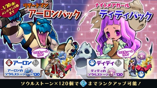 画像ギャラリー No.003のサムネイル画像 / 絵本風タッチによるこだわりのグラフィックスに注目。スマホ向け新作アプリ「デビルブック」が本日サービスイン