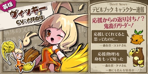 画像ギャラリー No.004のサムネイル画像 / 絵本風タッチによるこだわりのグラフィックスに注目。スマホ向け新作アプリ「デビルブック」が本日サービスイン