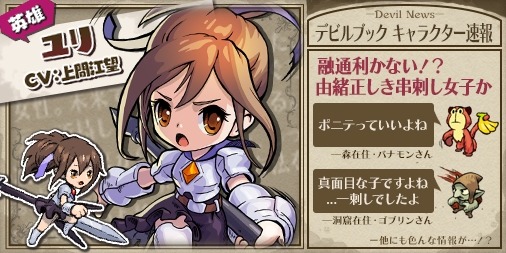 画像ギャラリー No.005のサムネイル画像 / 絵本風タッチによるこだわりのグラフィックスに注目。スマホ向け新作アプリ「デビルブック」が本日サービスイン