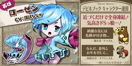 画像ギャラリー No.008のサムネイル画像 / 絵本風タッチによるこだわりのグラフィックスに注目。スマホ向け新作アプリ「デビルブック」が本日サービスイン