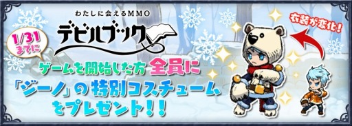 画像ギャラリー No.010のサムネイル画像 / 絵本風タッチによるこだわりのグラフィックスに注目。スマホ向け新作アプリ「デビルブック」が本日サービスイン