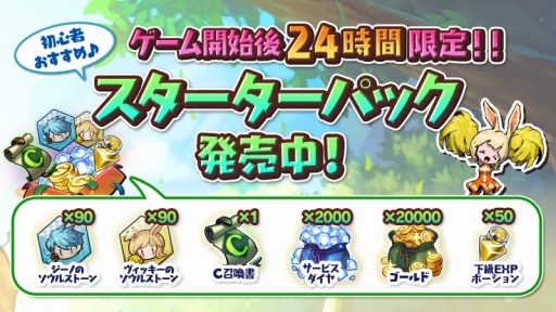 画像ギャラリー No.011のサムネイル画像 / 絵本風タッチによるこだわりのグラフィックスに注目。スマホ向け新作アプリ「デビルブック」が本日サービスイン