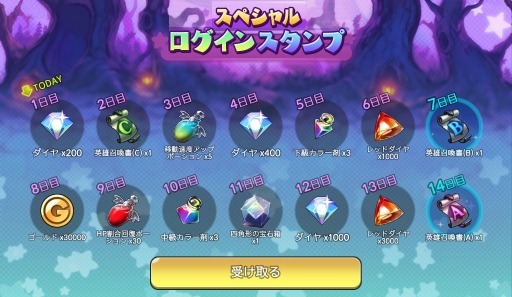 画像ギャラリー No.012のサムネイル画像 / 絵本風タッチによるこだわりのグラフィックスに注目。スマホ向け新作アプリ「デビルブック」が本日サービスイン