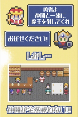 画像ギャラリー No.003のサムネイル画像 / カジノ特化型圧縮RPG「ぼっち勇者と戦わない仲間たち」Android版の配信がスタート