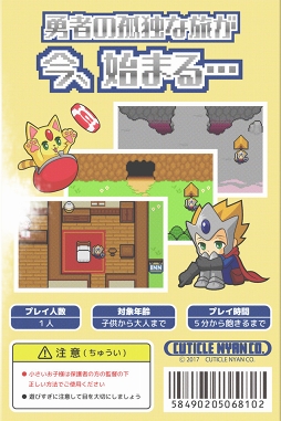 画像ギャラリー No.006のサムネイル画像 / カジノ特化型圧縮RPG「ぼっち勇者と戦わない仲間たち」Android版の配信がスタート