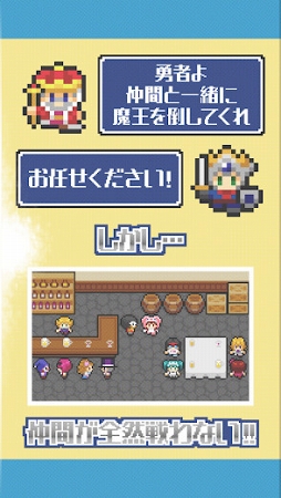 ぼっち勇者と戦わない仲間たち