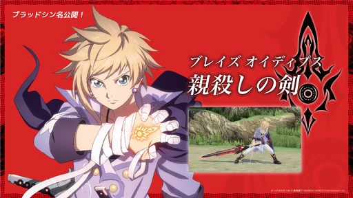 画像ギャラリー No.002のサムネイル画像 / 「テイルズ オブ クレストリア」のコンセプトムービー(FULL ver.)が公開。新規カットやキーキャラクターのほか重大な情報も明らかに