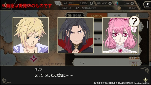 画像ギャラリー No.020のサムネイル画像 / 「テイルズ オブ クレストリア」のコンセプトムービー(FULL ver.)が公開。新規カットやキーキャラクターのほか重大な情報も明らかに