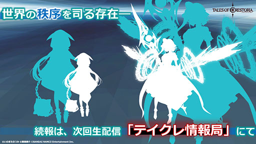 画像ギャラリー No.029のサムネイル画像 / 「テイルズ オブ クレストリア」,キャラ同士の掛け合いや秘奥義などを確認できるバトルにフォーカスした映像2本が公開に