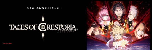 画像ギャラリー No.001のサムネイル画像 / 「テイルズ オブ クレストリア」のサービス開始時期の延期が発表に