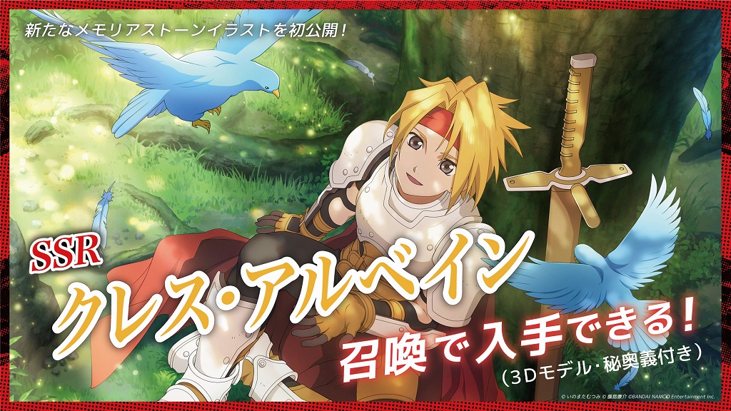 画像集 006 テイルズ オブ クレストリア マルチバトルなど最新ゲーム情報が公開 Line