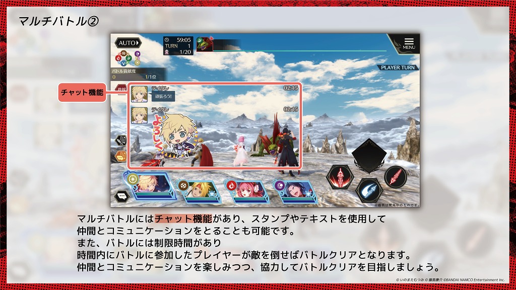 画像集 008 テイルズ オブ クレストリア マルチバトルなど最新ゲーム情報が公開 Line
