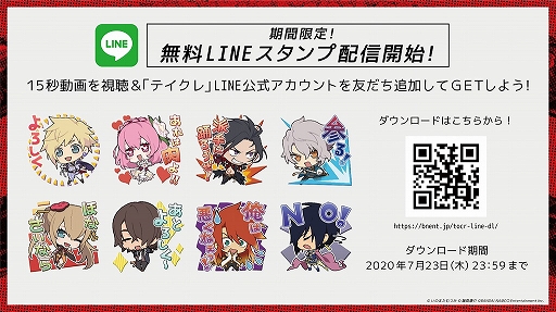 画像ギャラリー No.002のサムネイル画像 / 「テイルズ オブ クレストリア」,無料LINEスタンプが期間限定で配信中。Twitter投票企画第2回の開催も