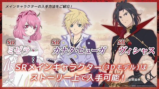 画像ギャラリー No.003のサムネイル画像 / 「テイルズ オブ クレストリア」,無料LINEスタンプが期間限定で配信中。Twitter投票企画第2回の開催も