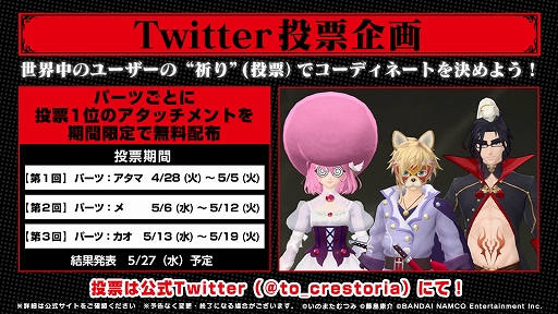 画像ギャラリー No.021のサムネイル画像 / 「テイルズ オブ クレストリア」,無料LINEスタンプが期間限定で配信中。Twitter投票企画第2回の開催も