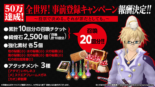 画像ギャラリー No.006のサムネイル画像 / 「テイルズ オブ クレストリア」の正式サービスが本日スタート。最大で召喚20回分のアイテムをもらえるキャンペーンなども実施中