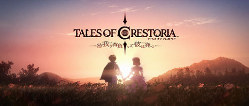 画像ギャラリー No.001のサムネイル画像 / 「テイルズ オブ クレストリア」の3Dショートアニメが10月18日23:00に公開決定。予告映像も掲載