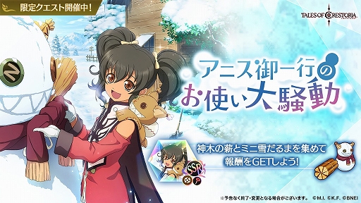 画像ギャラリー No.004のサムネイル画像 / 「テイルズ オブ クレストリア」,ハーフアニバーサリーキャンペーン情報とメインストーリー最新情報が公開