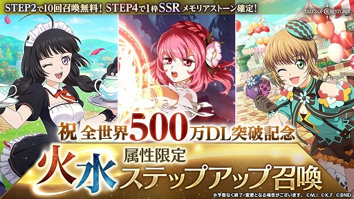 画像ギャラリー No.002のサムネイル画像 / 「テイルズ オブ クレストリア」が全世界で500万DLを達成