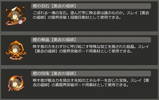 画像ギャラリー No.004のサムネイル画像 / 「テイルズ オブ クレストリア」で1周年記念ステップアップLIMITED召喚第3弾が開催中。新限定クエストの開催も