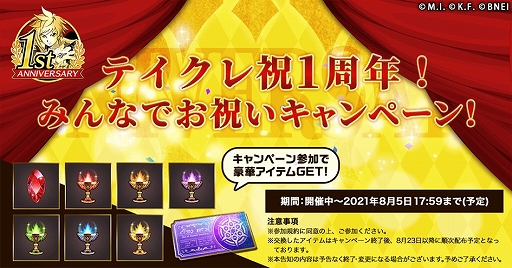 画像ギャラリー No.005のサムネイル画像 / 「テイルズ オブ クレストリア」で1周年記念ステップアップLIMITED召喚第3弾が開催中。新限定クエストの開催も