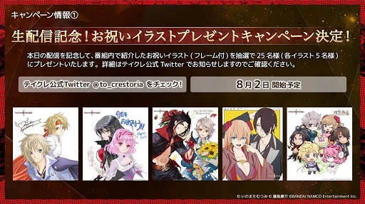 画像ギャラリー No.006のサムネイル画像 / 「テイルズ オブ クレストリア」で1周年記念ステップアップLIMITED召喚第3弾が開催中。新限定クエストの開催も