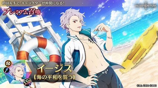 画像ギャラリー No.009のサムネイル画像 / 「テイルズ オブ クレストリア」で1周年記念ステップアップLIMITED召喚第3弾が開催中。新限定クエストの開催も