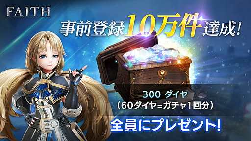 画像ギャラリー No.013のサムネイル画像 / 「FAITH - フェイス」，連合国／神聖帝国のTwitterとPVが公開。声優のサイン色紙が当たるキャンペーンも