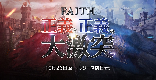 ꡼ No.001Υͥ / FAITH - եסڡߥȡ͡פ