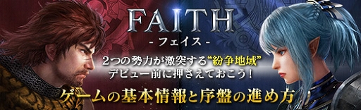 ꡼ No.047Υͥ / PRۡFAITH - ե2ĤϤͤʶϰɥǥӥ塼˲Ƥ δܾȽפοʤ