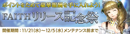 ꡼ No.002Υͥ / 2ĤϤˤ빳ץFAITH - եפӥ򳫻ϡ٥ȤϿŵξ⤪Ϥ