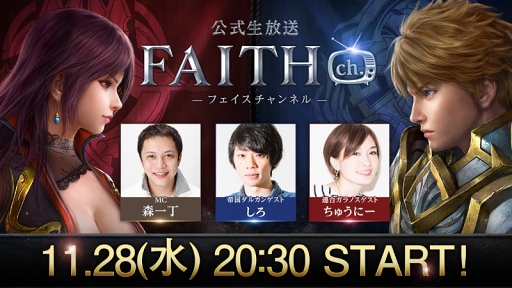 ꡼ No.001 | FAITH - եפθ11282030ۿ