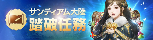 画像ギャラリー No.003のサムネイル画像 / 「FAITH - フェイス」, レア装備などが手に入る特別調査が本日から開催