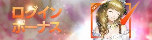 画像ギャラリー No.003のサムネイル画像 / 「FAITH」,ホワイトデーイベントが開催。新コンテンツ「イベントダンジョン」も