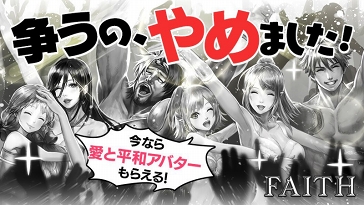 ꡼ No.001 | FAITHס󤷤ץ쥤䡼˸Х