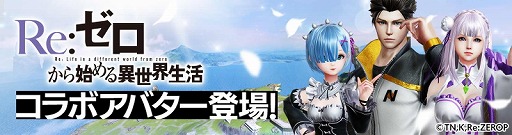 画像ギャラリー No.004のサムネイル画像 / 「FAITH」,アニメ「Re:ゼロから始める異世界生活」とのコラボイベントを本日開始