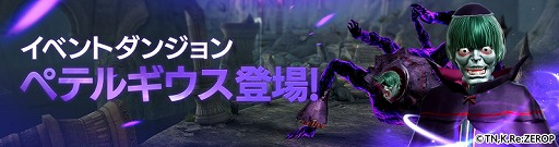 画像ギャラリー No.006のサムネイル画像 / 「FAITH」,アニメ「Re:ゼロから始める異世界生活」とのコラボイベントを本日開始