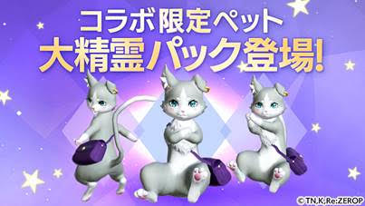 画像ギャラリー No.007のサムネイル画像 / 「FAITH」, TVアニメ「Re:ゼロから始める異世界生活」とのコラボイベント第2弾が開始