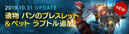画像ギャラリー No.003のサムネイル画像 / 「FAITH」,アップデートを実施。新ペット「ラプトル」や新遺物が追加