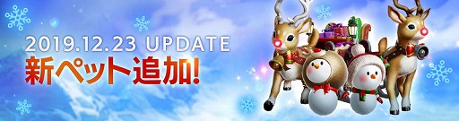 画像ギャラリー No.002のサムネイル画像 / 「FAITH」,トナカイなどの新ペットがアップデートで実装に