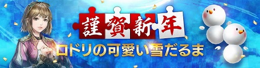 画像ギャラリー No.006のサムネイル画像 / 「FAITH」,トナカイなどの新ペットがアップデートで実装に