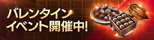 画像ギャラリー No.002のサムネイル画像 / 「FAITH」,バレンタインイベントが開催。新アイテム&新翼装備なども実装に